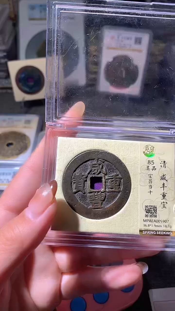 铜领*30评级币一眼大开门