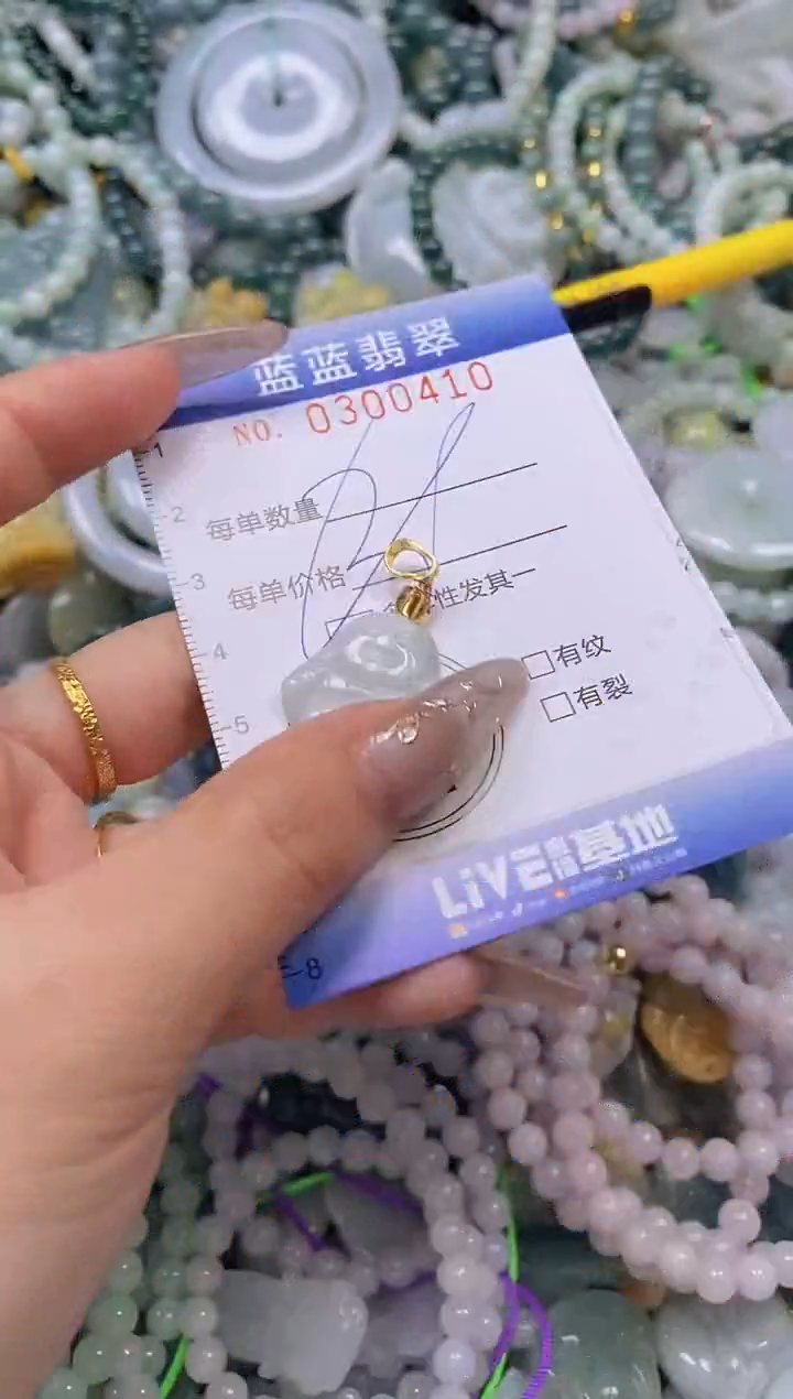 翡翠未镶嵌颈饰闪购0300410多样性发其一