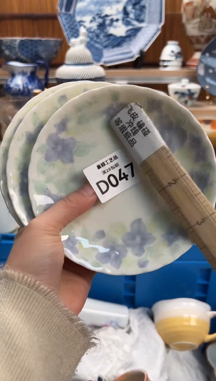 瓷片N*047D满28包邮 不满找客服延期发货