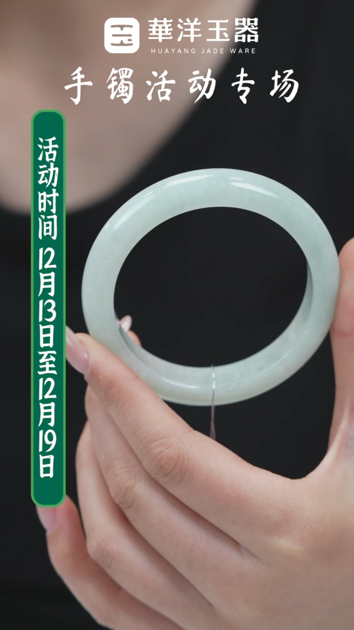 未镶嵌手镯翡翠翡翠手镯X0430（活动款）