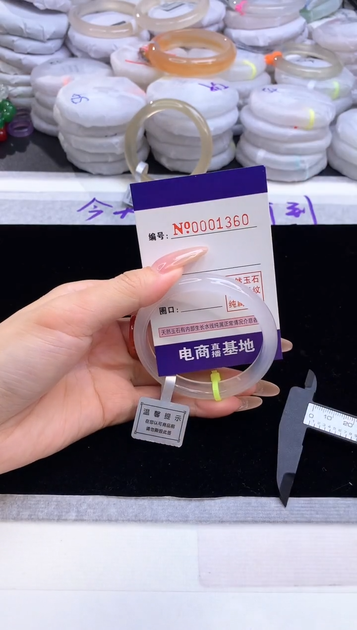 【闪购商品】玛瑙/玉髓手镯未镶嵌1360圈口54