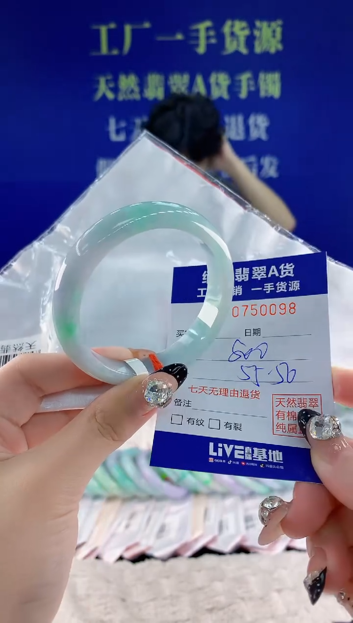 未镶嵌手镯翡翠98天然翡翠A货