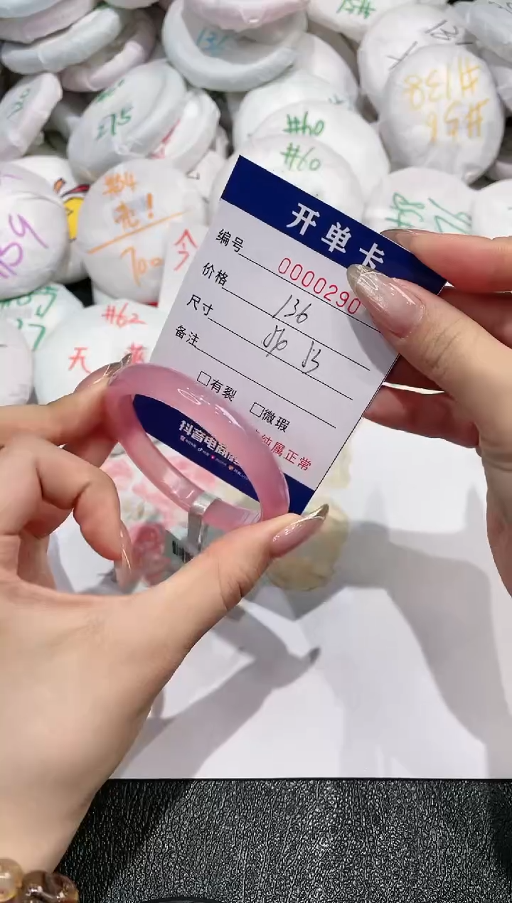 【闪购商品】玛瑙/玉髓手镯未镶嵌290