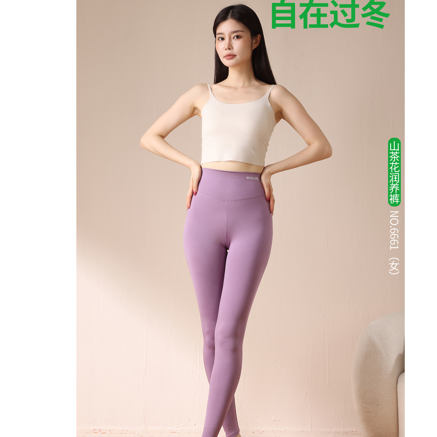 【镇店之宝 蜗居裤】男女情侣款秋冬保暖裤6661/2