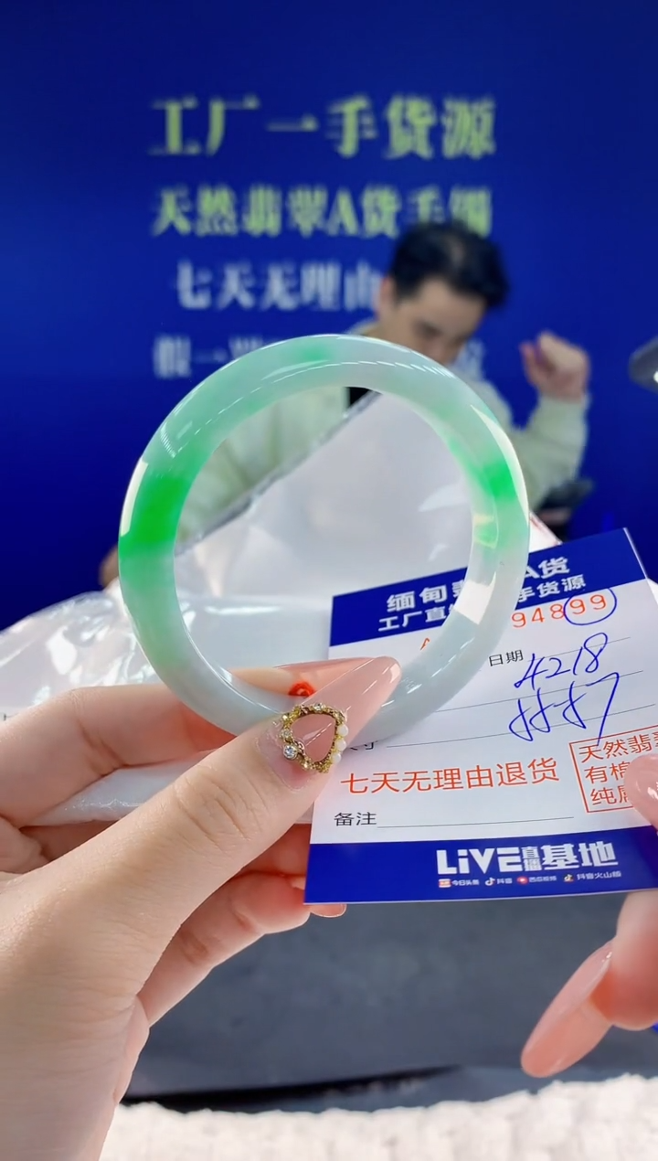 未镶嵌手镯翡翠99
