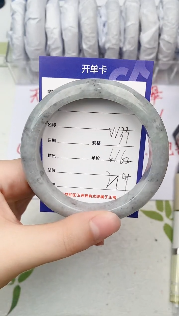 【闪购商品】翡翠手镯未镶嵌W33微色差