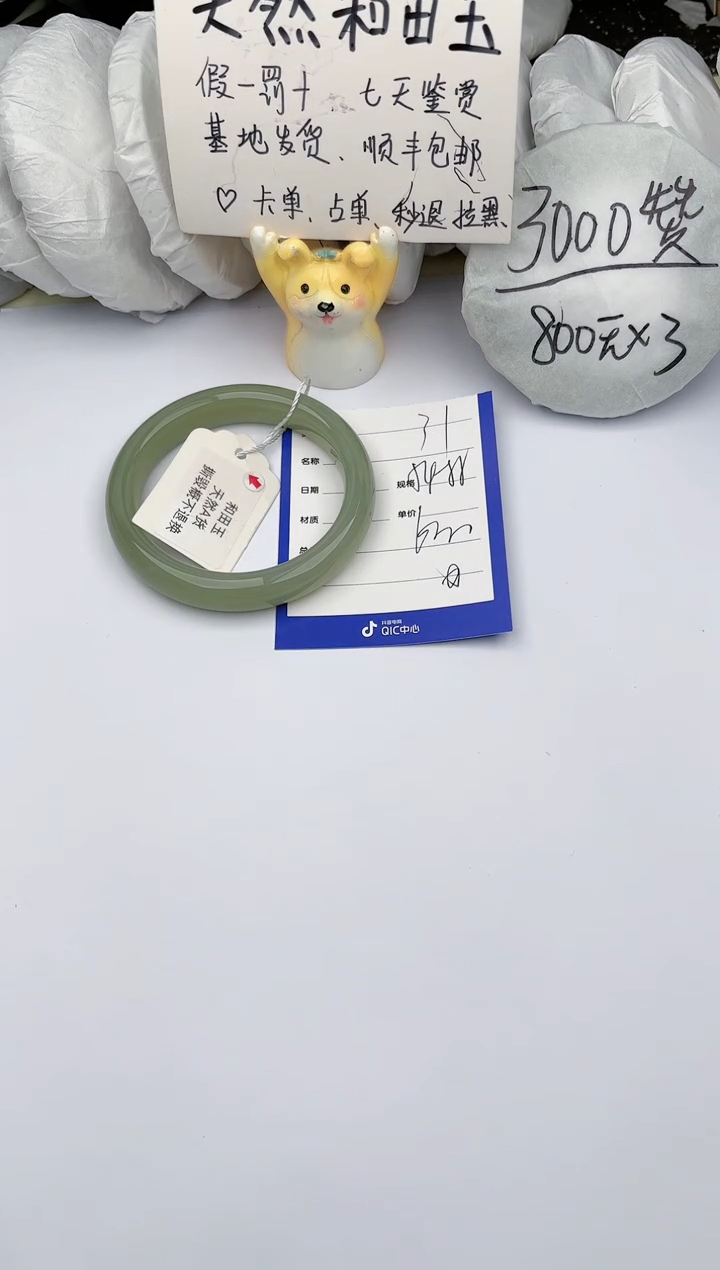 【闪购商品】和田玉手镯未镶嵌玉轩阁31