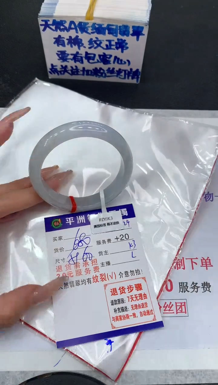 【闪购商品】翡翠手镯未镶嵌11111111111111