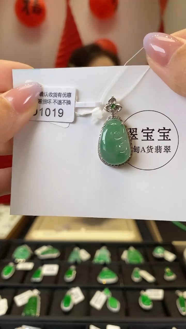 【闪购商品】翡翠颈饰18K金镶嵌D1019 如意 含运营费