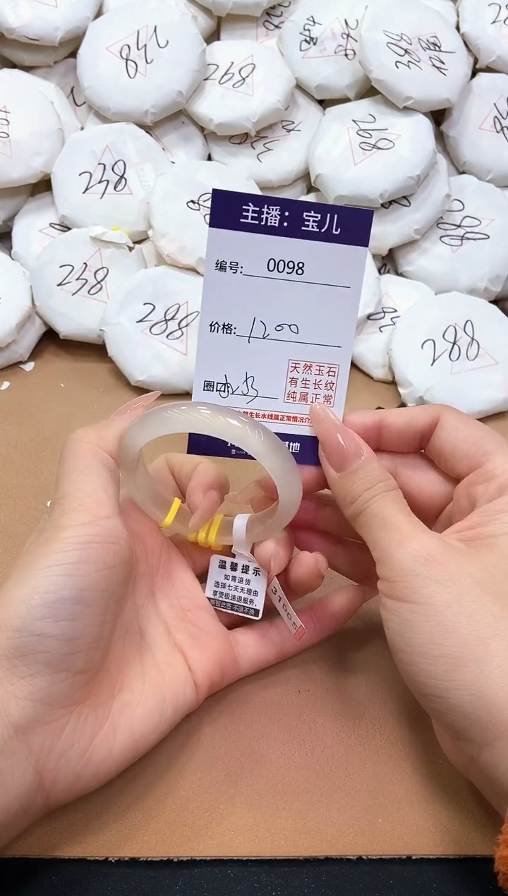 【闪购商品】玛瑙/玉髓手镯未镶嵌98
