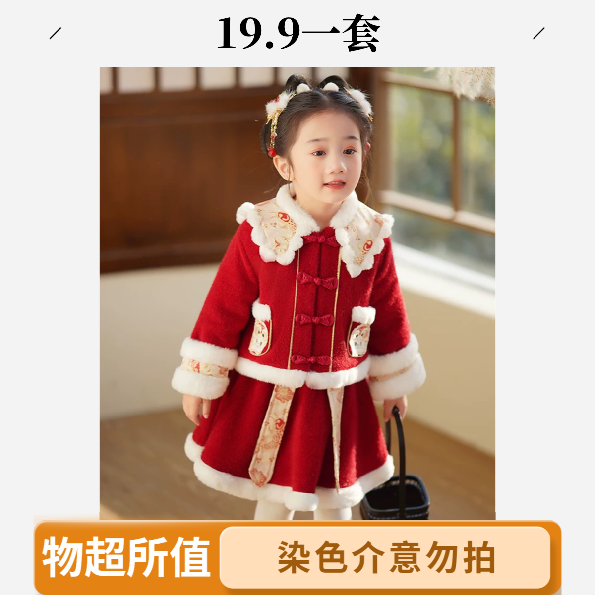拜年服女童汉服冬装周岁女宝宝礼服儿童过年喜庆新年衣服唐装年服