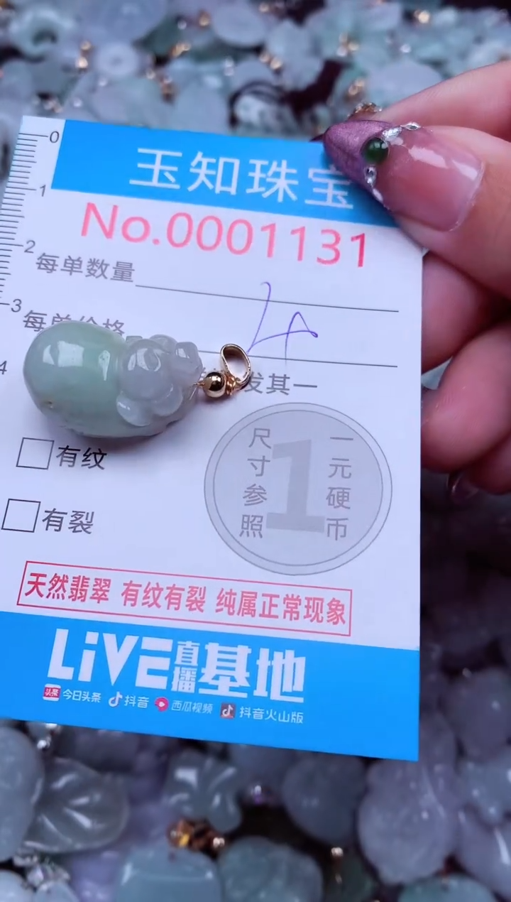 吊坠(不含链)未镶嵌翡翠1131