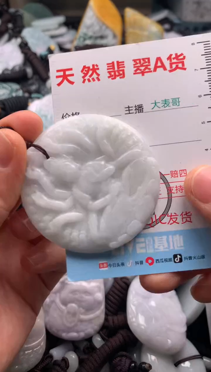 【闪购商品】翡翠吊坠(不含链)未镶嵌1