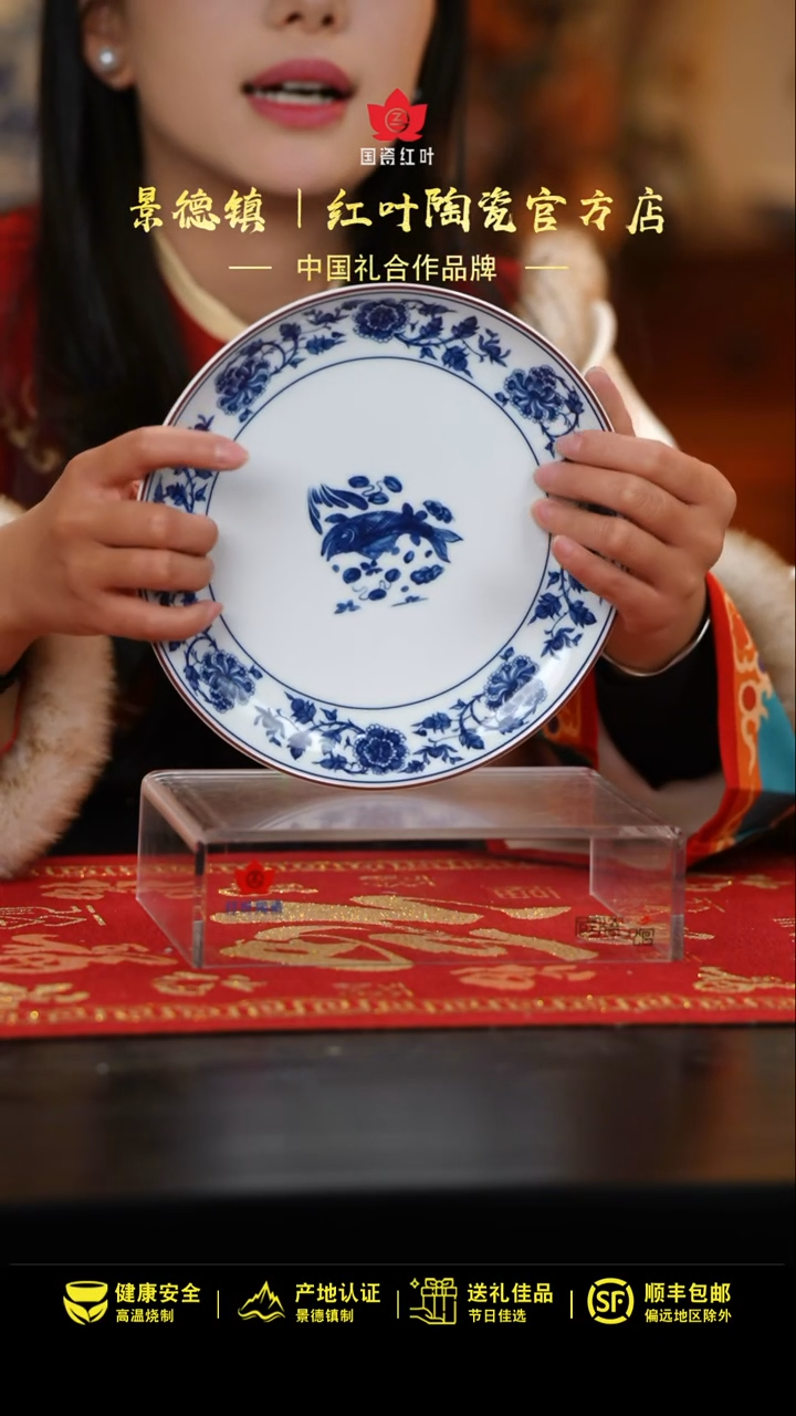 【闪购商品】1个正价元青花富贵有余8寸呙盘