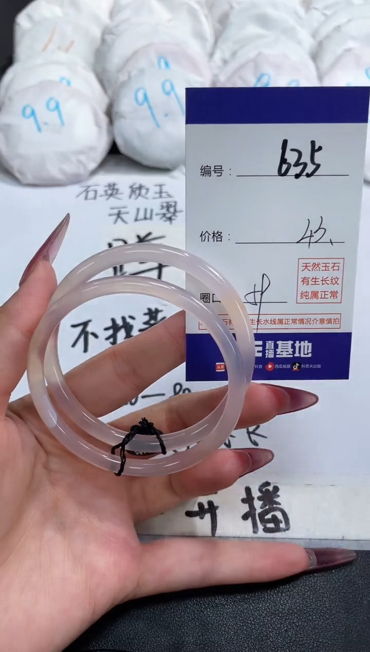 【闪购商品】玛瑙/玉髓手镯未镶嵌635