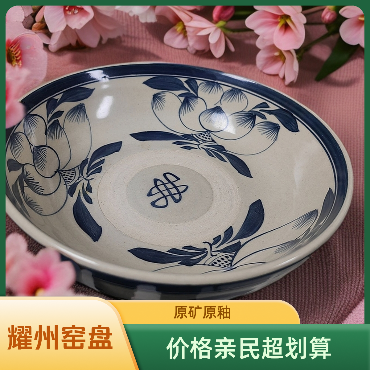 耀州窑 白底蓝花口径16com供盘纯手工制作原矿原釉可爱陶瓷釉下彩