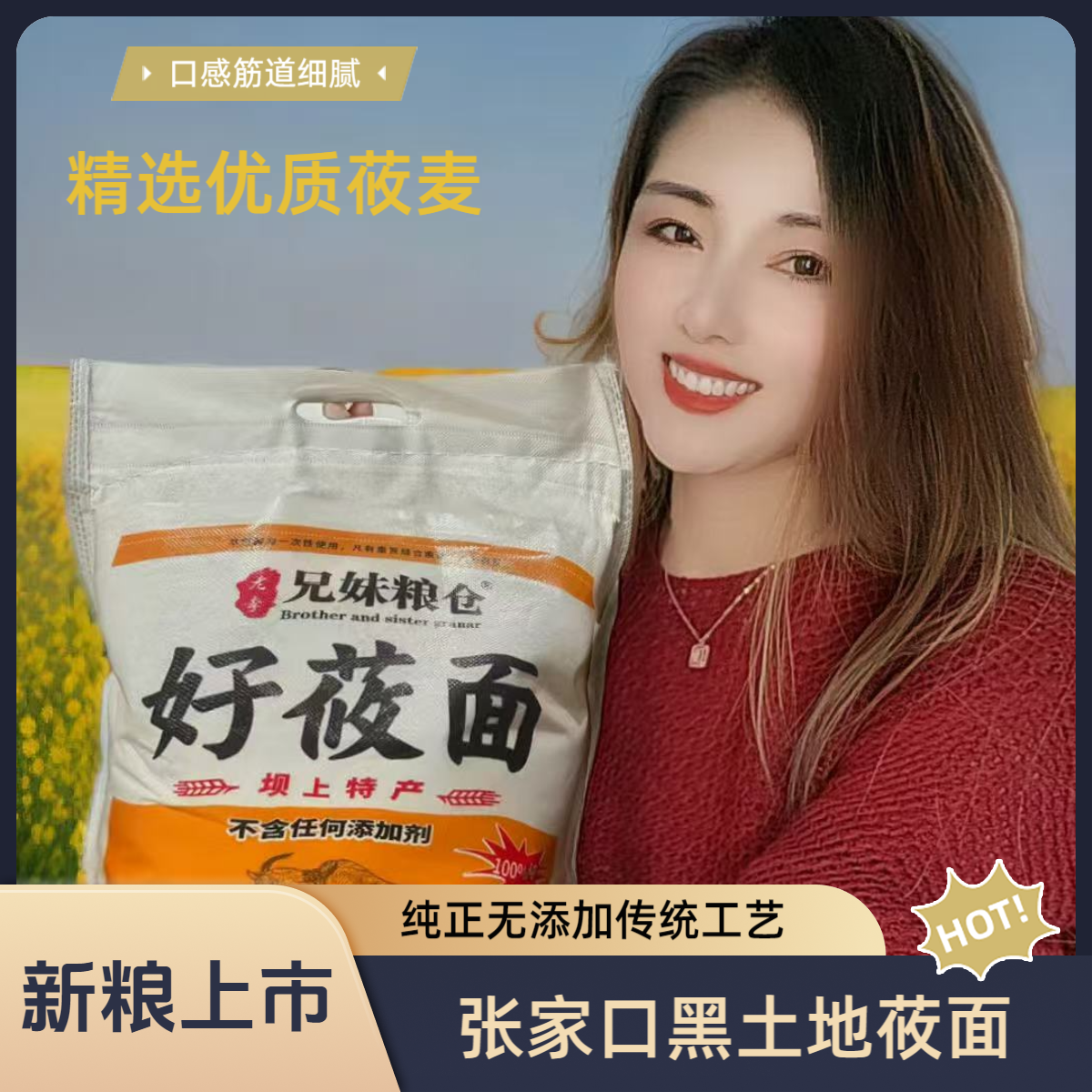 【麻油妹】25年新粮农家莜面无添加坝上粗粮面粉张家口产地直发