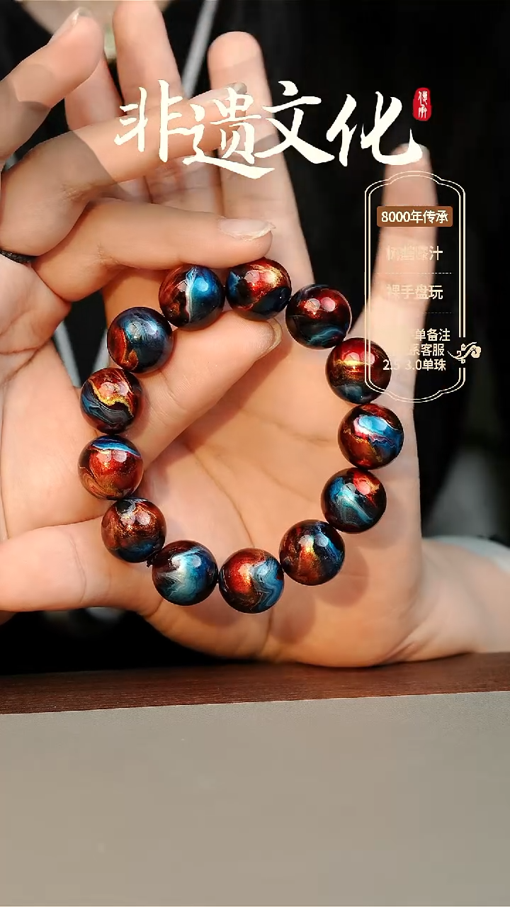 【闪购商品】大漆混元1.5手串14子 预约3天发货