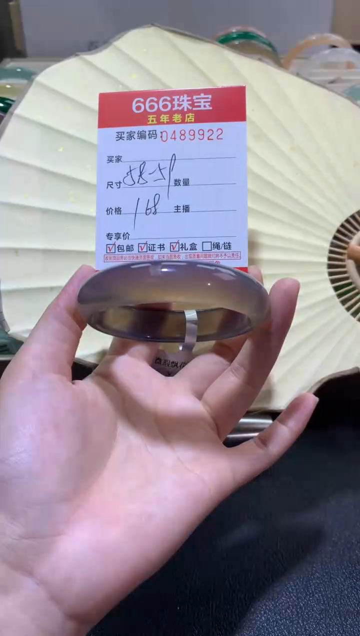 【闪购商品】玛瑙/玉髓手镯未镶嵌0489922