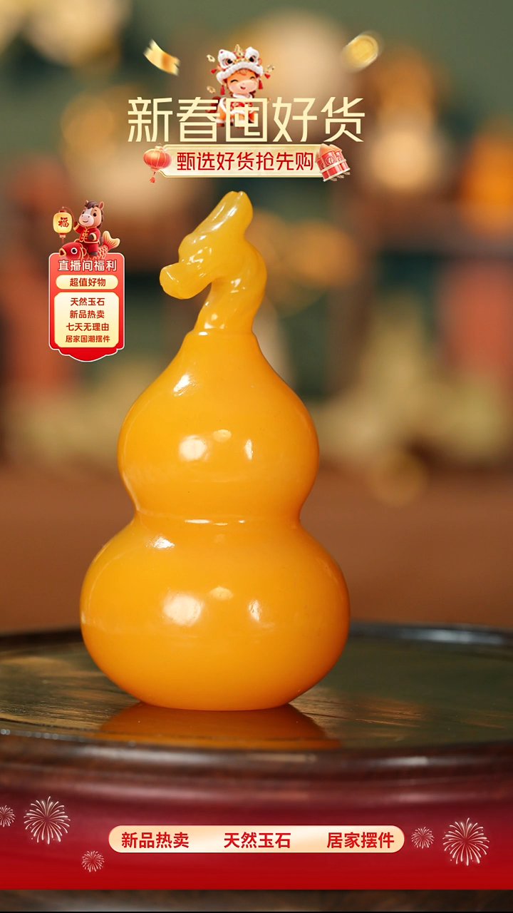 玉《龙头葫芦》摆件