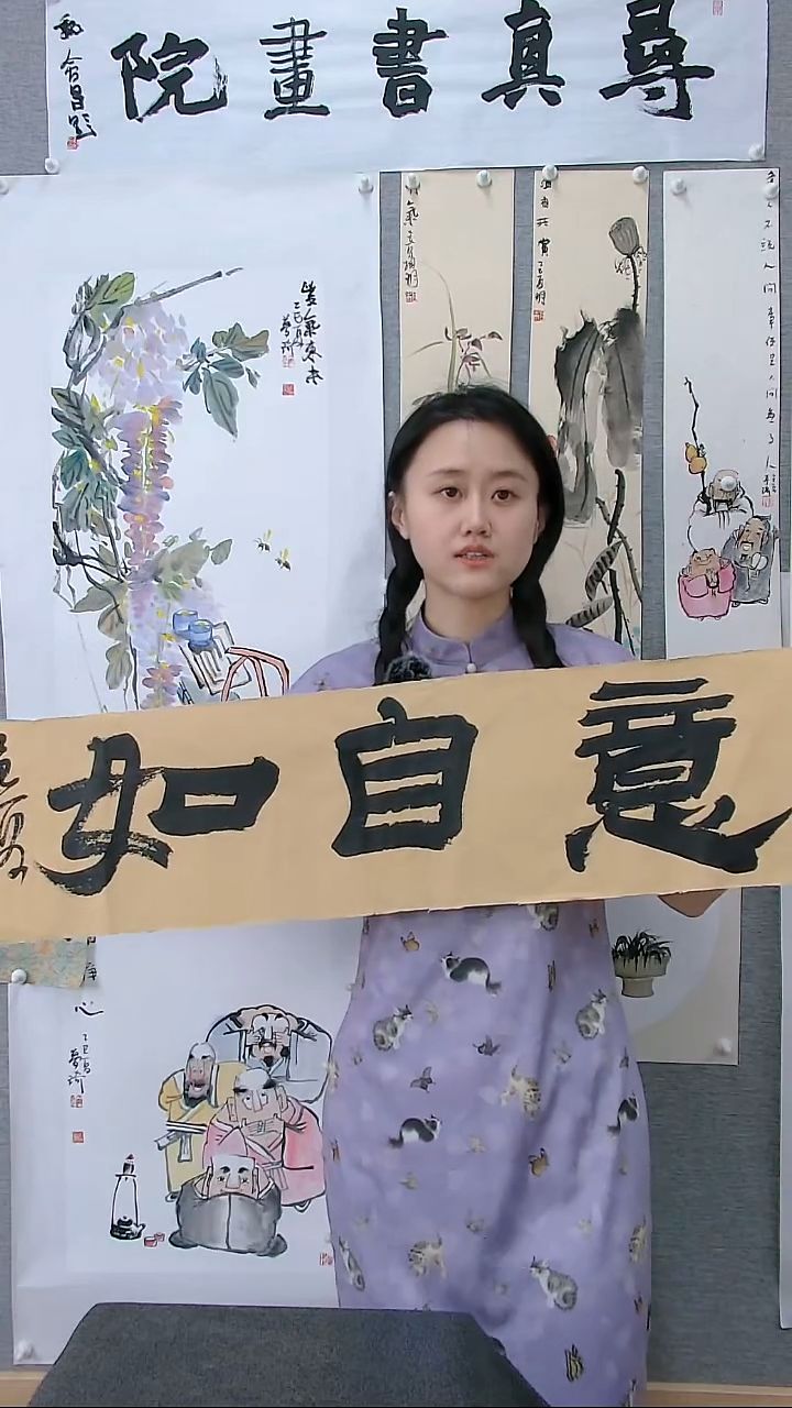 寻真书院精品书画作品