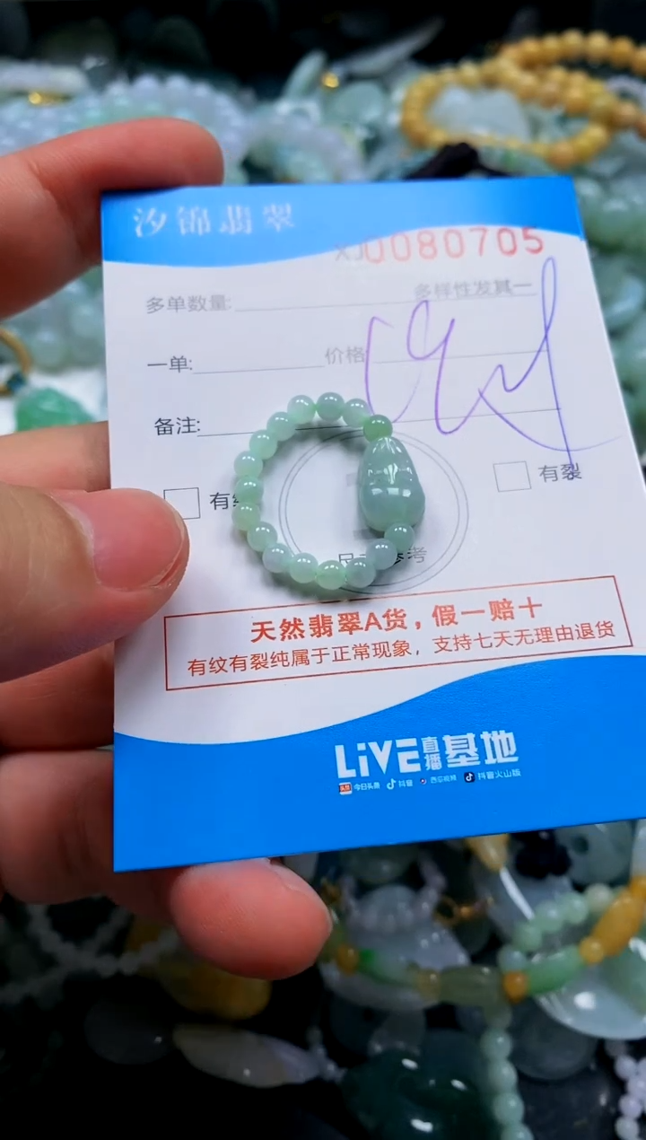 颈饰未镶嵌翡翠闪购商品0080705