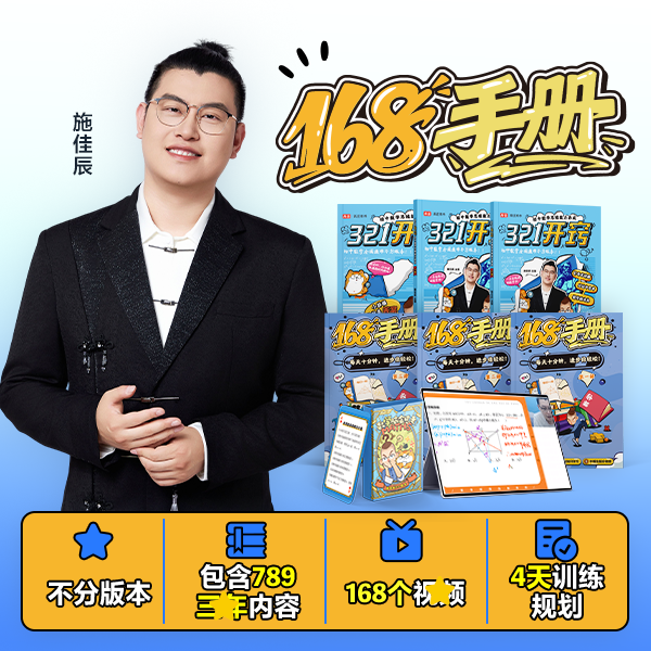 施老师 自学π对·四件套