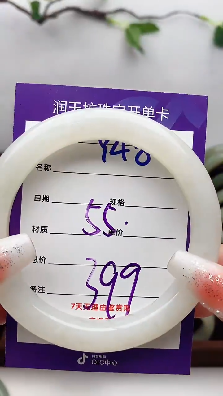 【闪购商品】和田玉手镯未镶嵌Y48微色差