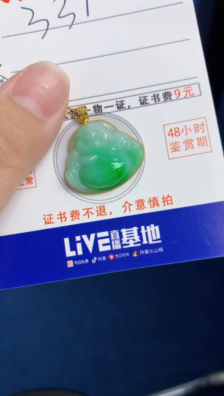翡翠18K金镶嵌颈饰天然缅甸A货翡翠