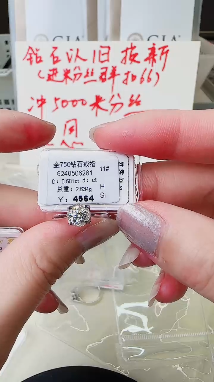【闪购商品】钻石戒指/指环18K金镶嵌戒指