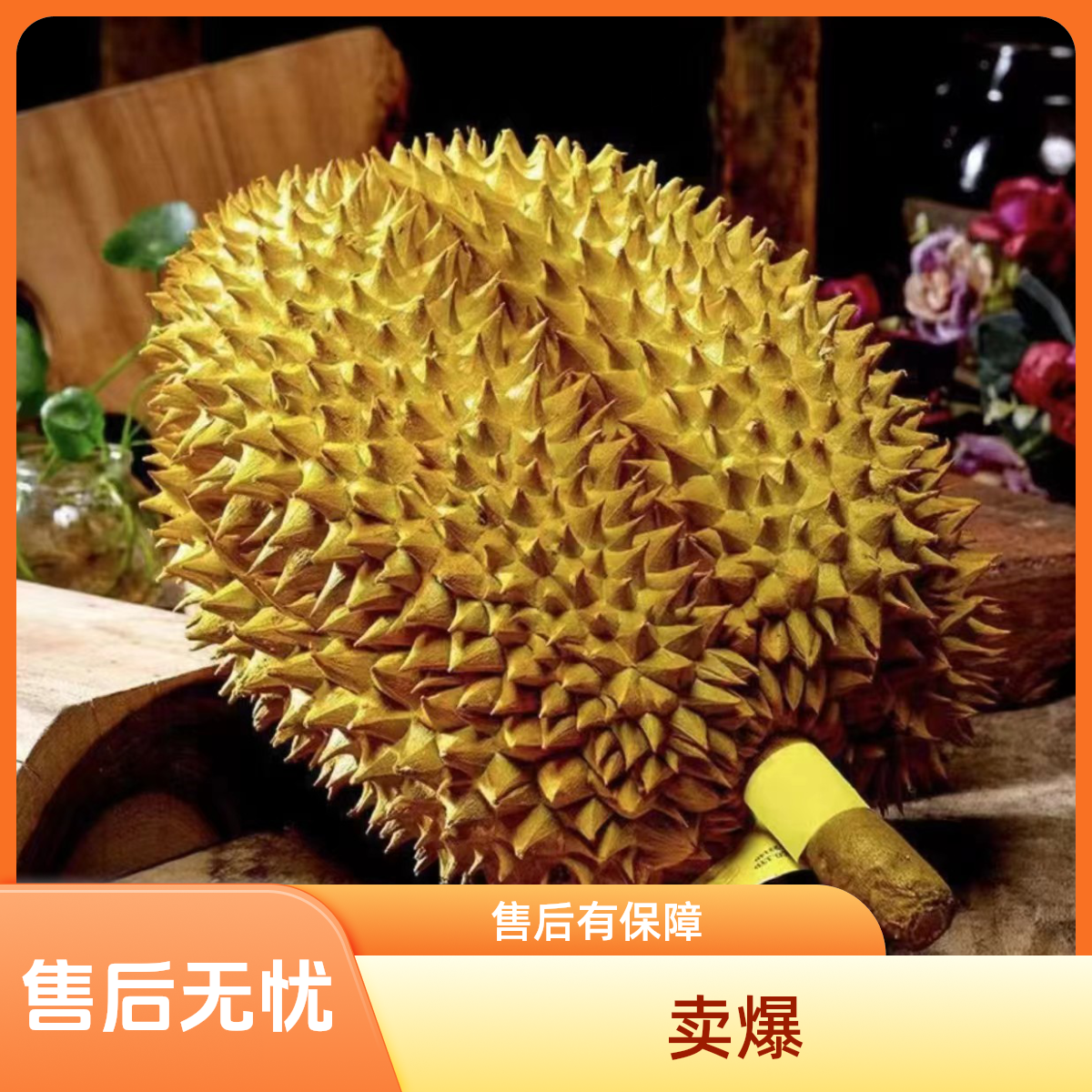 晚柠【少房包赔】泰国金枕AA果鲜榴莲（保4房）净重3-3.5斤