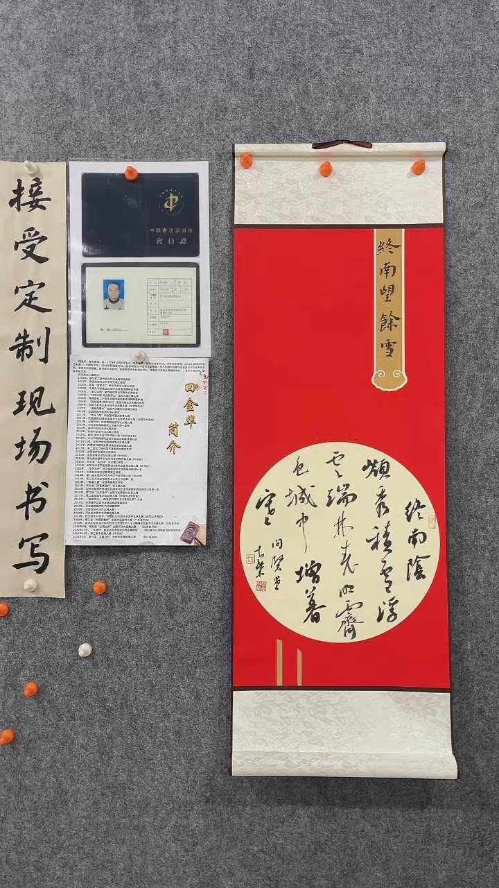 【闪购商品】回金华老师终南望余雪102*12厘米