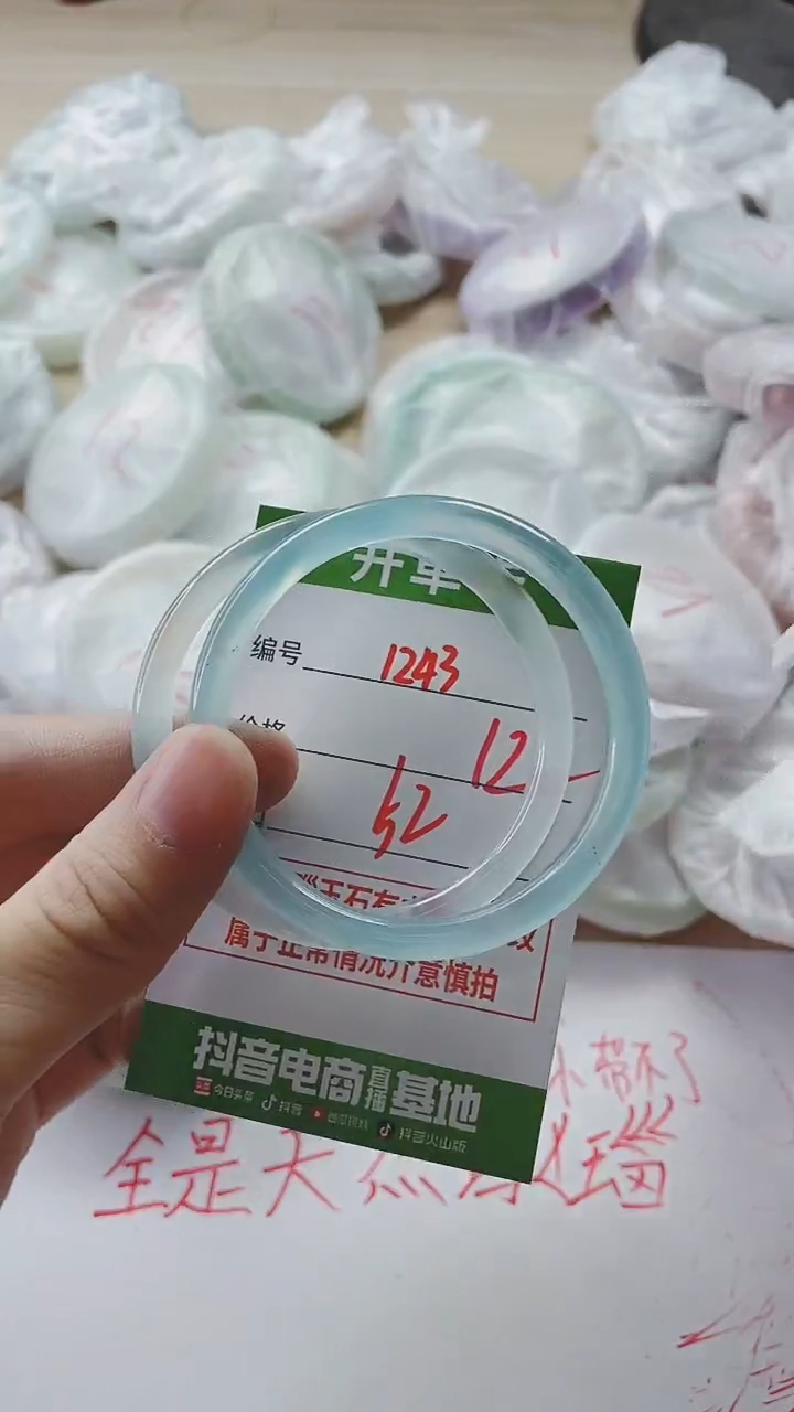 【闪购商品】玛瑙/玉髓手镯未镶嵌1243
