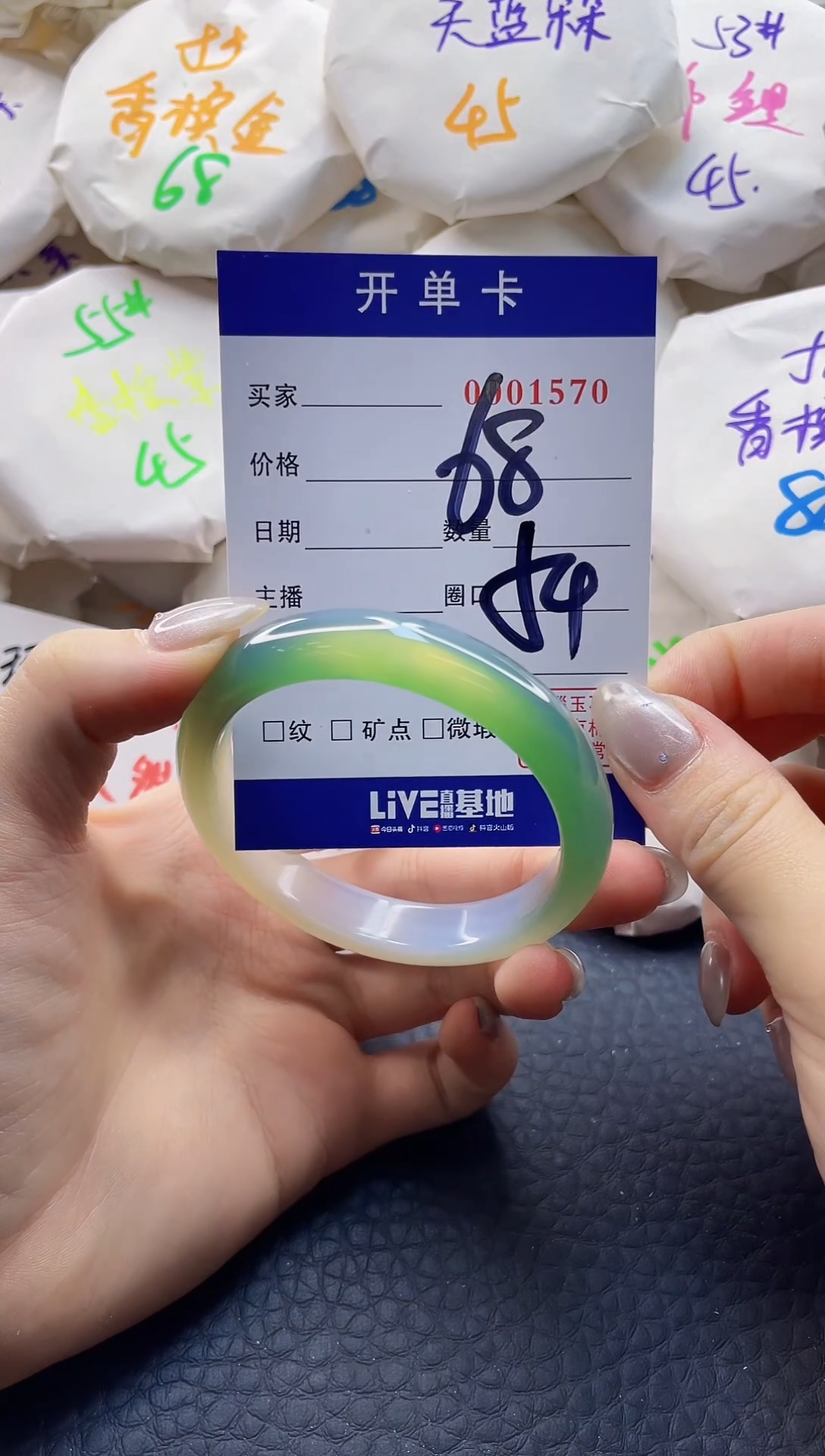 【闪购商品】玛瑙/玉髓手镯未镶嵌0001570