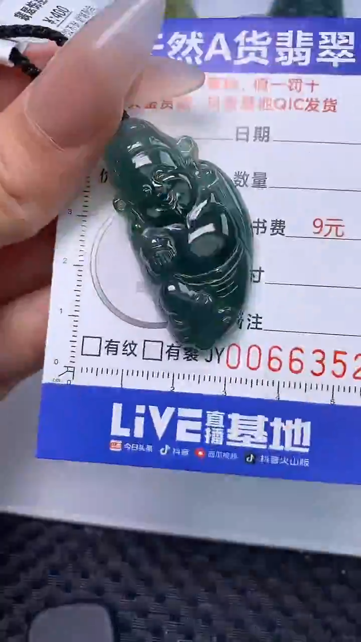 【闪购商品】翡翠颈饰未镶嵌A货翡翠6352