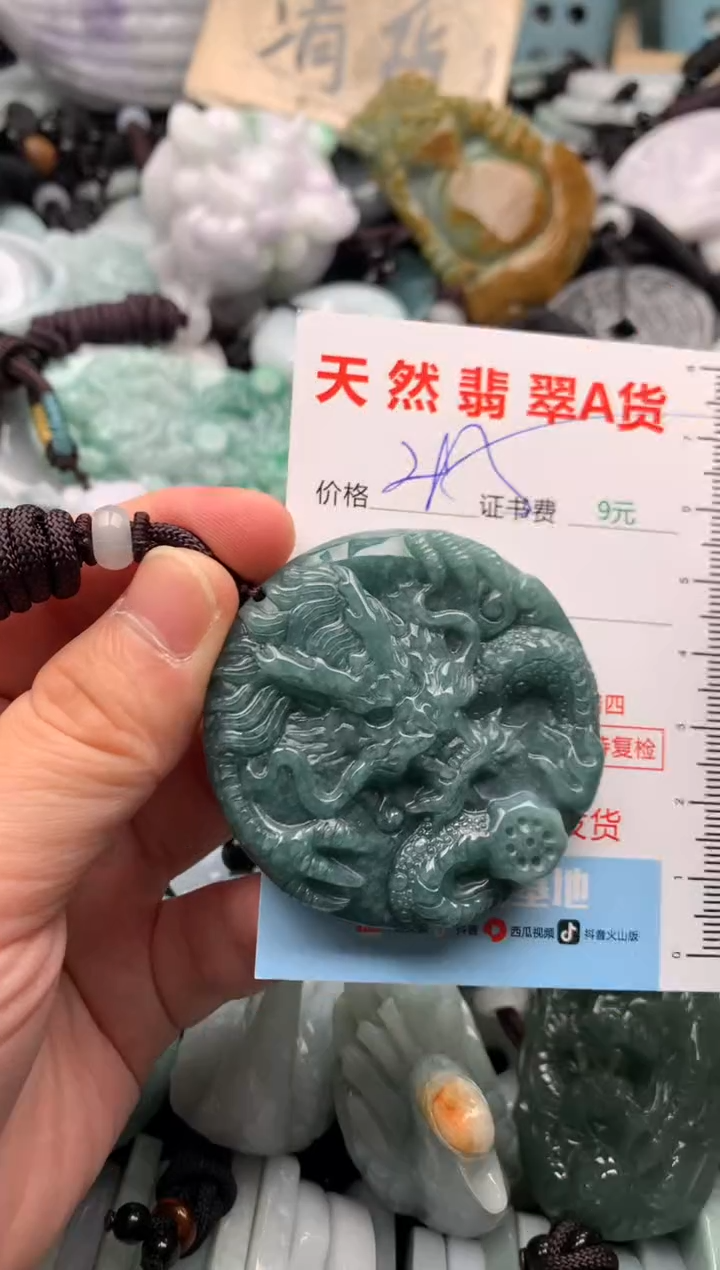 翡翠未镶嵌吊坠(不含链)1