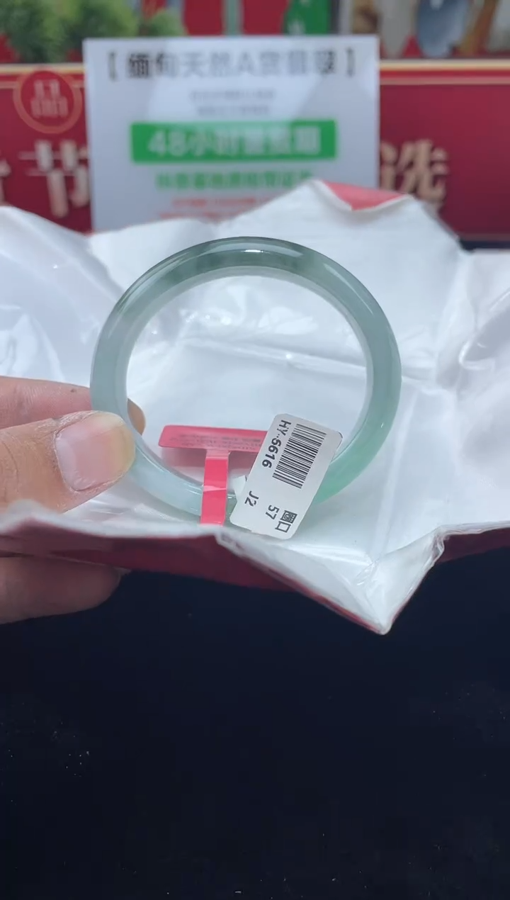 【闪购商品】翡翠手镯（贵妃镯）未镶嵌手镯7