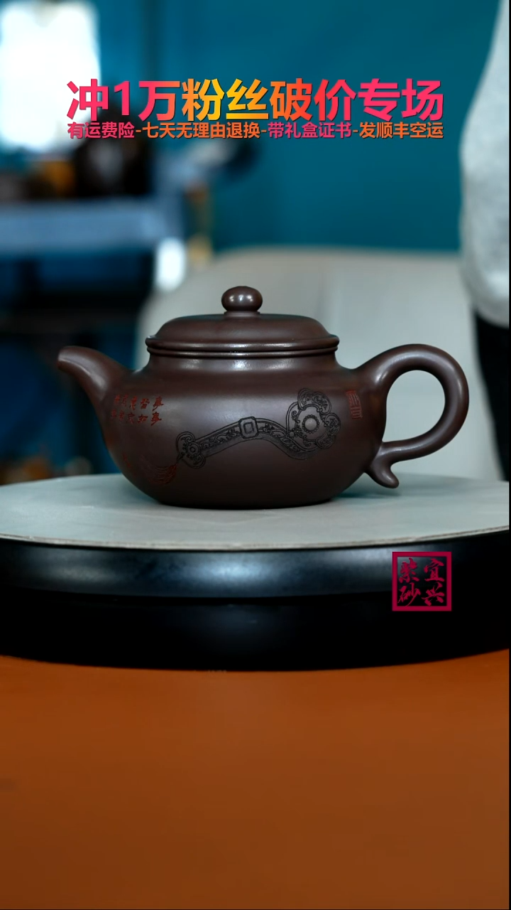 茶壶紫砂李传荣紫泥如意刻绘仿古320CC