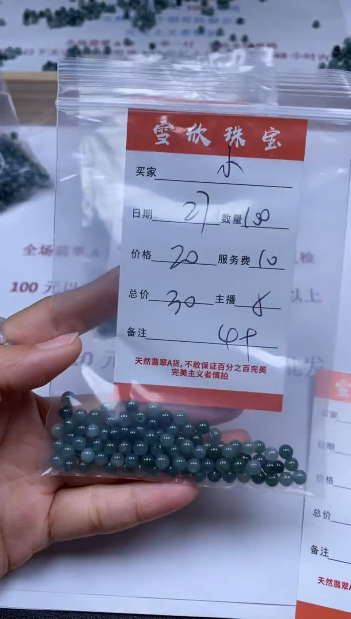 【闪购商品】翡翠颈饰未镶嵌雪欣散珠定制diy