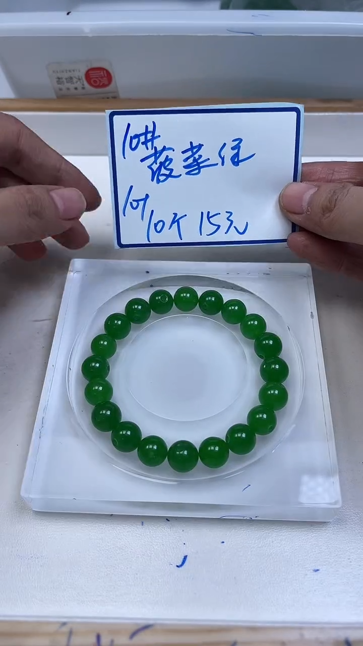 未镶嵌散珠石英质玉C539 菠 菜 绿10mm20颗15元