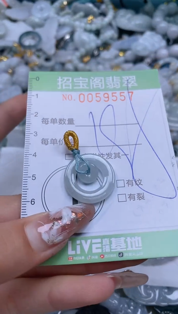 【闪购商品】翡翠颈饰未镶嵌闪购0059557