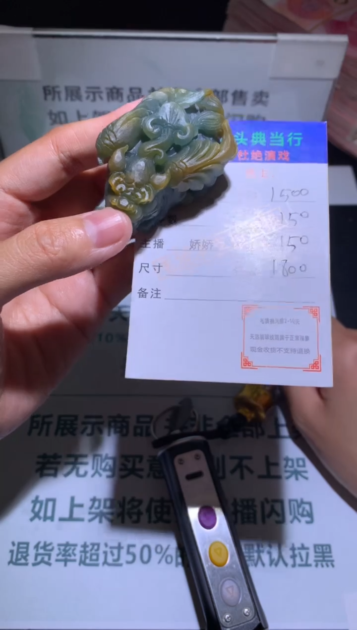 【闪购商品】定制翡翠未镶嵌-毛货-不退不换