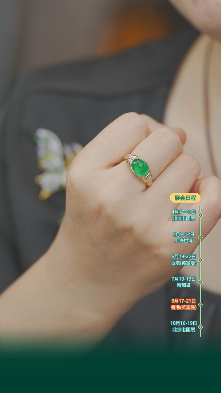 18K金镶嵌戒指祖母绿戒指