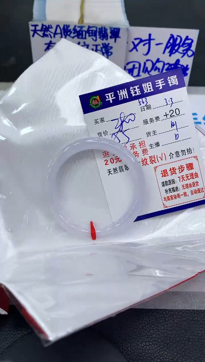 【闪购商品】翡翠手镯未镶嵌111111111