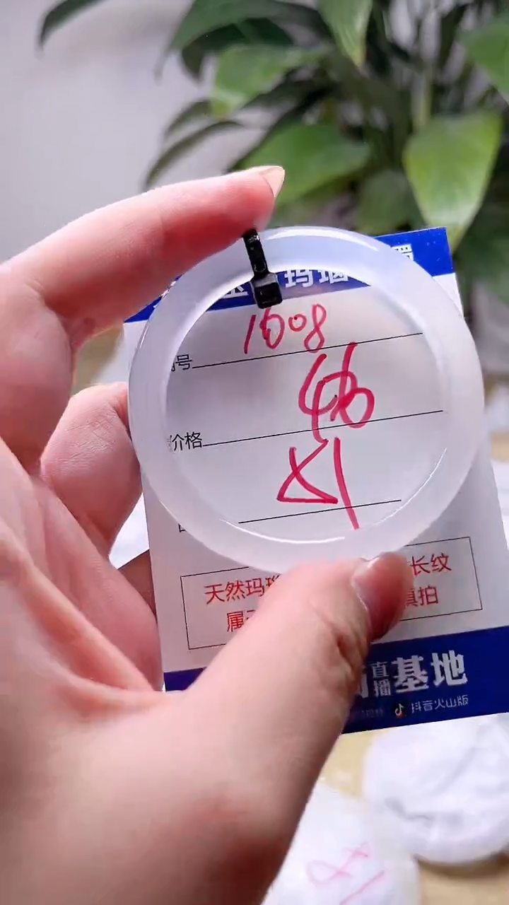 玛瑙/玉髓手镯未镶嵌1608