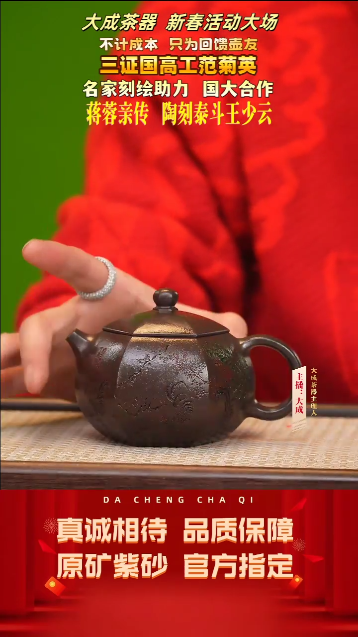 【闪购商品】紫砂茶壶93号范菊英 黑朱泥 200cc左右