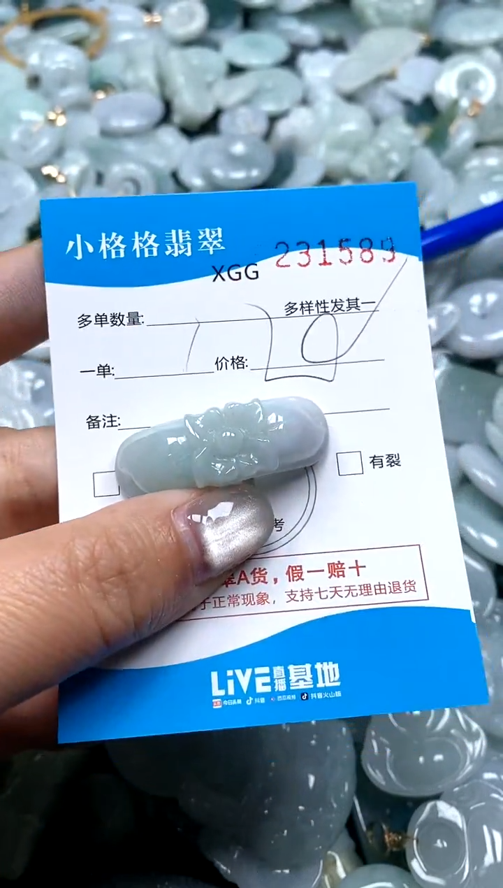 翡翠未镶嵌颈饰闪购商品0231589