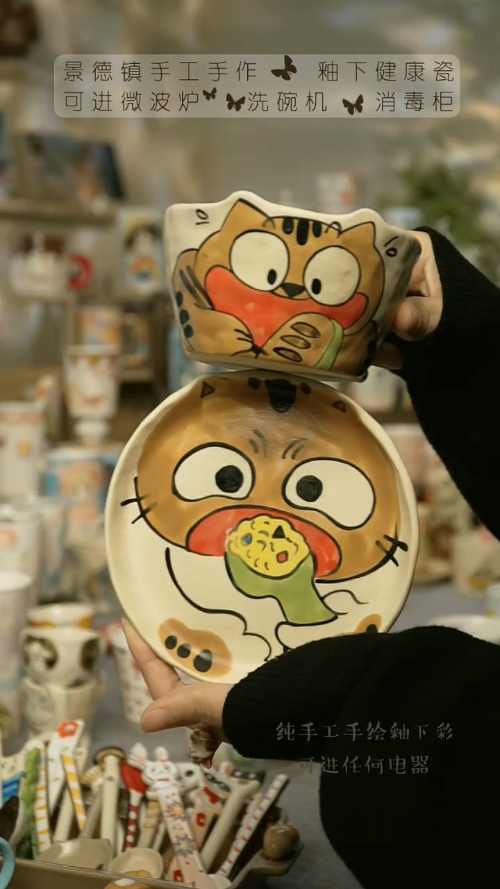【闪购商品】杯陶瓷景德镇高温釉下彩&A861一套