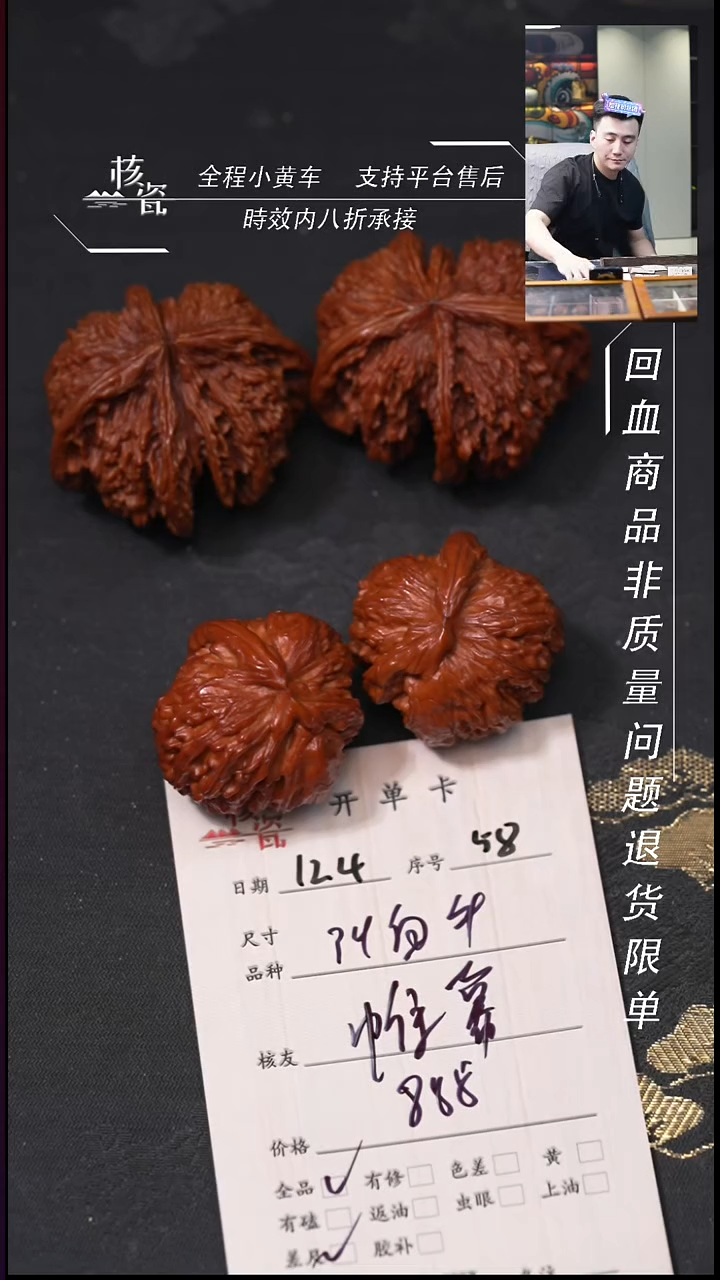 把件文玩核桃帷*白牛58