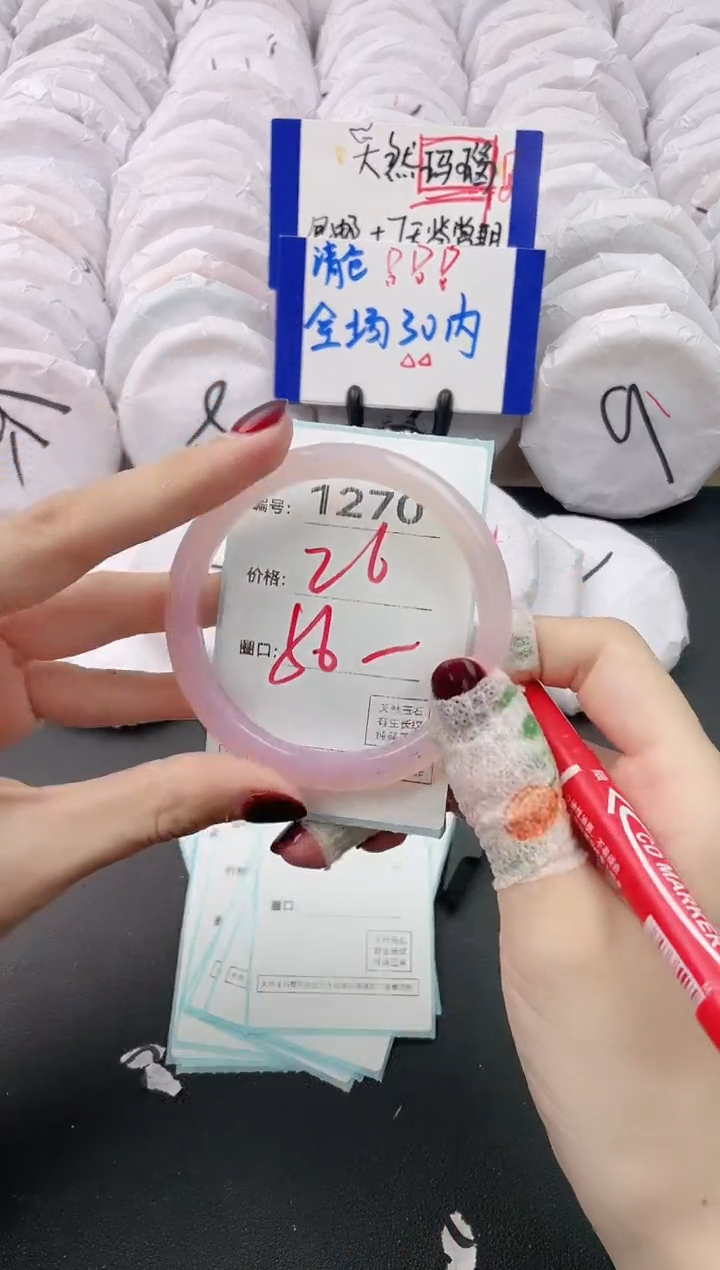 【闪购商品】玛瑙/玉髓手镯未镶嵌1270